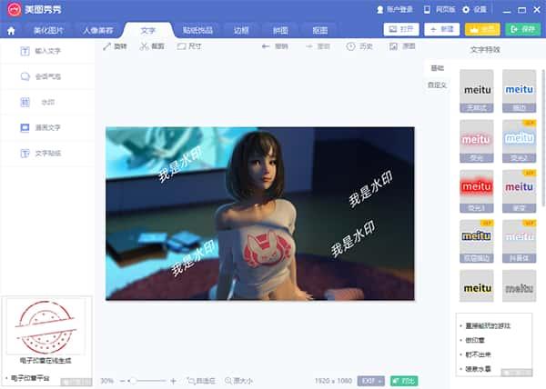 美图秀秀32位电脑版v6.5.7.0官方版