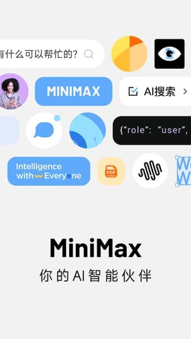 MiniMax手机版下载安装v4.7.0安卓版
