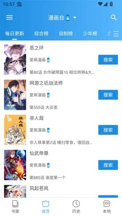 刺桐漫画app最新版本下载v24.05.25安卓版