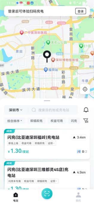 比亚迪闪充app官方正版下载v1.1.0安卓版