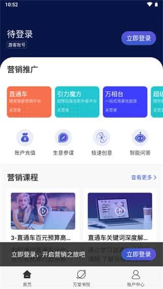 阿里妈妈app官方版下载v4.6.4安卓版