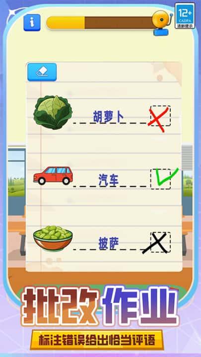 教师模拟器下载安装v13.251020.149安卓版