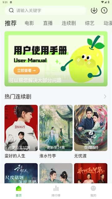 小柠檬追剧app下载无广告安装v2.0.2安卓版