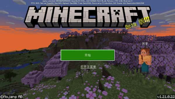 我的世界快照版无限维度MOD下载v1.26.10.25安卓版