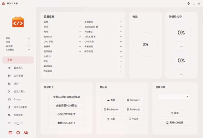 Uotan Toolbox柚坛工具箱v3.3.5绿色版