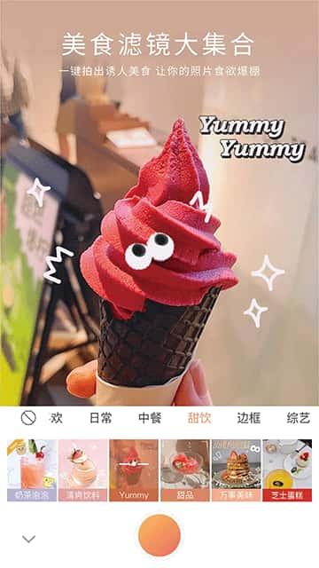 无他相机app永久免费版下载v7.0.2.162安卓版