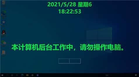 电脑桌面一键锁屏工具v1.0.0.1