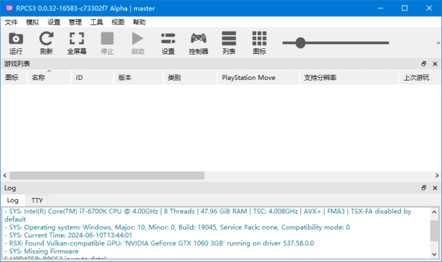 RPCS3(PS3模拟器绿色版v0.0.40-19232中文版