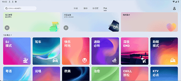 车鱼视听app官方版