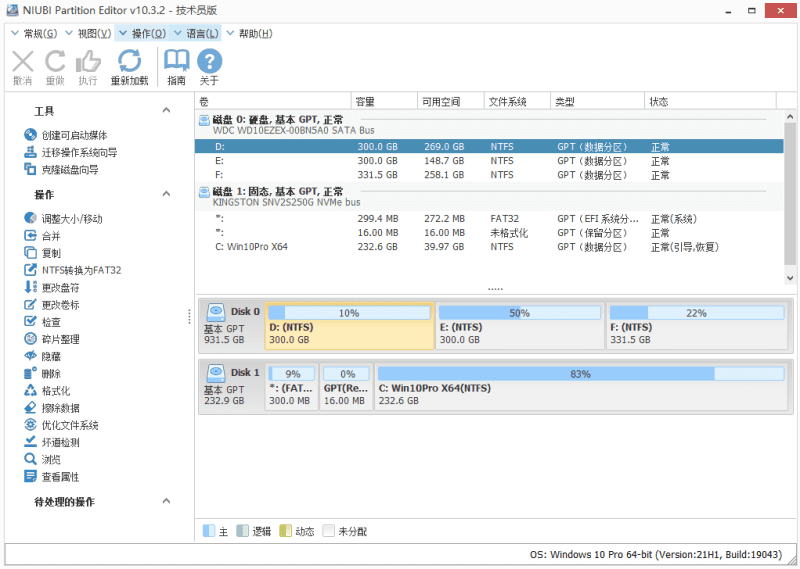 NIUBI Partition Editor(磁盘分区工具) NIUBI Partition Editor(磁盘分区工具)