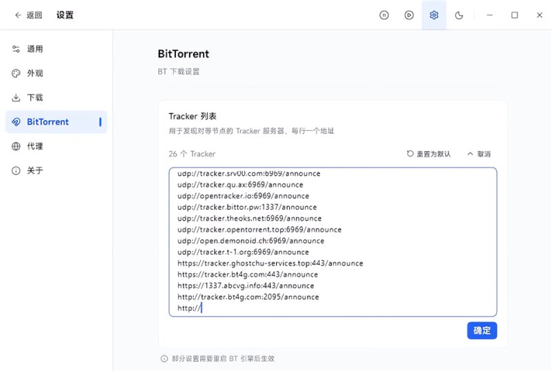 FluxDown下载器电脑版