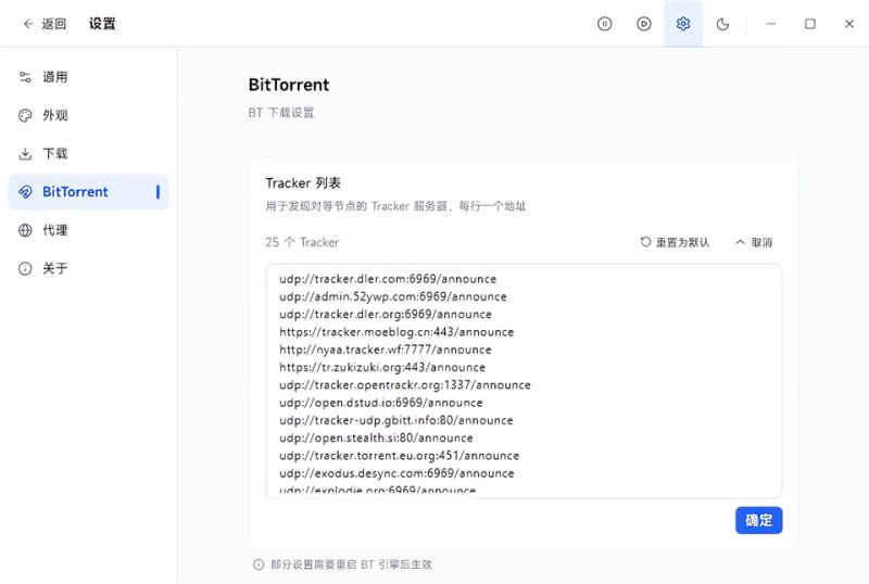 FluxDown下载器电脑版