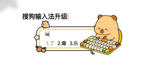 搜狗拼音输入法xp系统版
