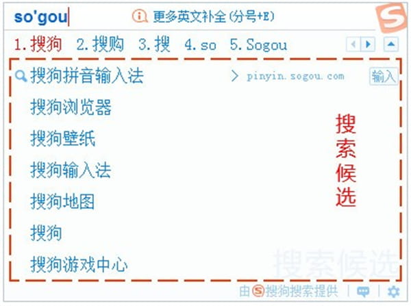 搜狗拼音输入法xp系统版