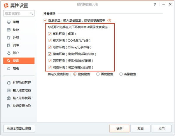 搜狗拼音输入法xp系统版