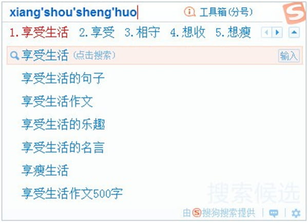 搜狗拼音输入法xp系统版