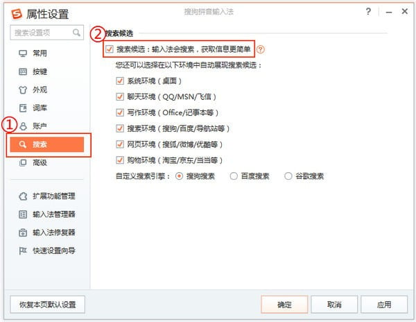 搜狗拼音输入法xp系统版