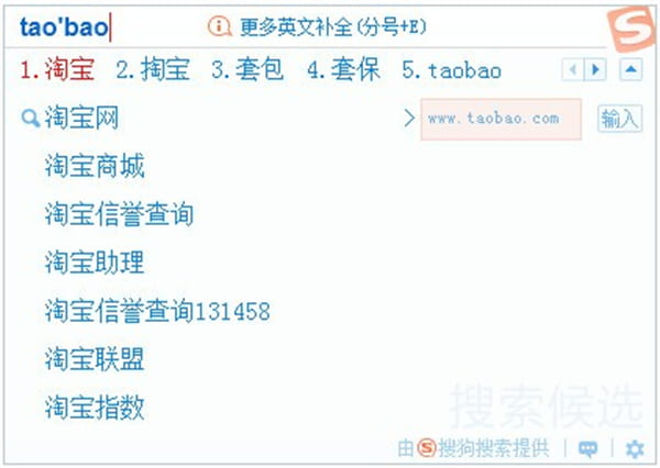 搜狗拼音输入法xp系统版