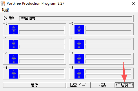 PortFree Production Program(U盘修复工具)