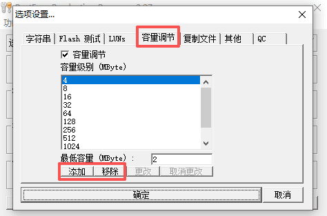 PortFree Production Program(U盘修复工具)