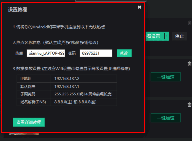 鲜牛加速器电脑版 鲜牛加速器电脑版