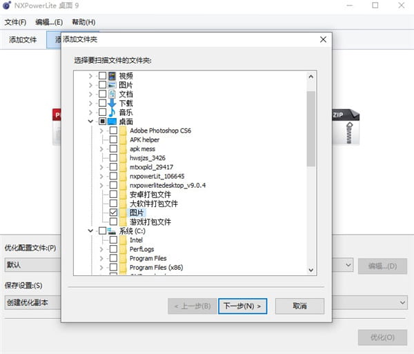 NXPowerLite(文档瘦身工具) NXPowerLite(文档瘦身工具)