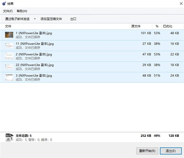 NXPowerLite(文档瘦身工具) NXPowerLite(文档瘦身工具)