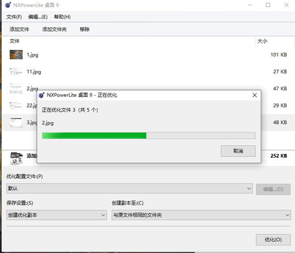 NXPowerLite(文档瘦身工具) NXPowerLite(文档瘦身工具)