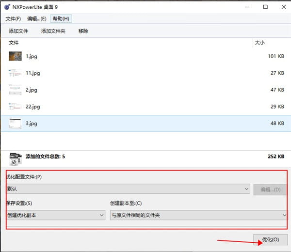 NXPowerLite(文档瘦身工具) NXPowerLite(文档瘦身工具)