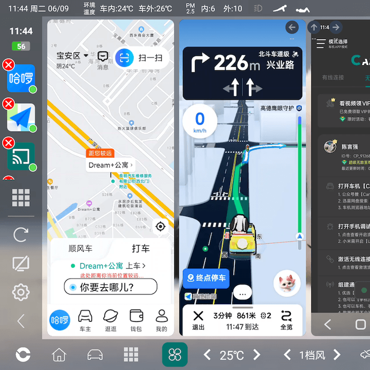 CarPlus车机版