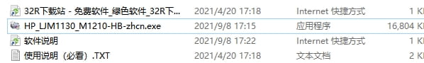 惠普LaserJet Pro M1136一体机驱动