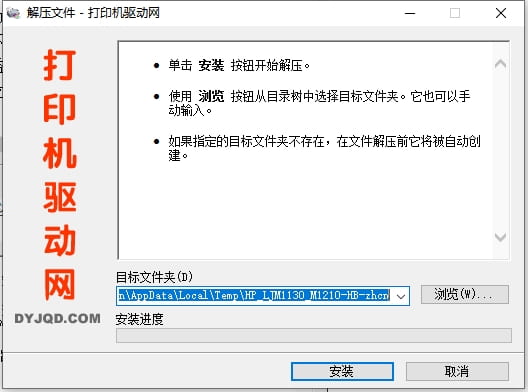 惠普LaserJet Pro M1136一体机驱动