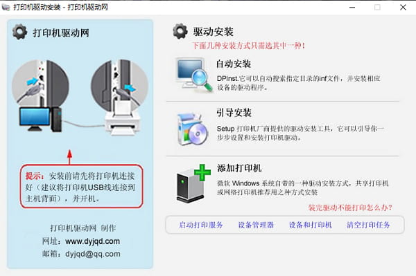 惠普LaserJet Pro M1136一体机驱动