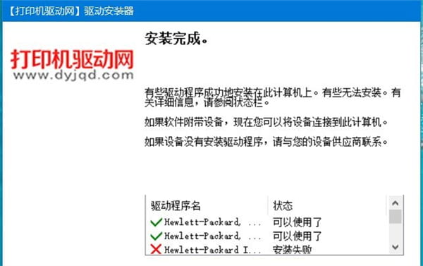惠普LaserJet Pro M1136一体机驱动