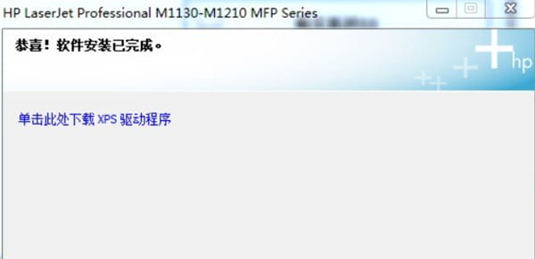 惠普LaserJet Pro M1136一体机驱动