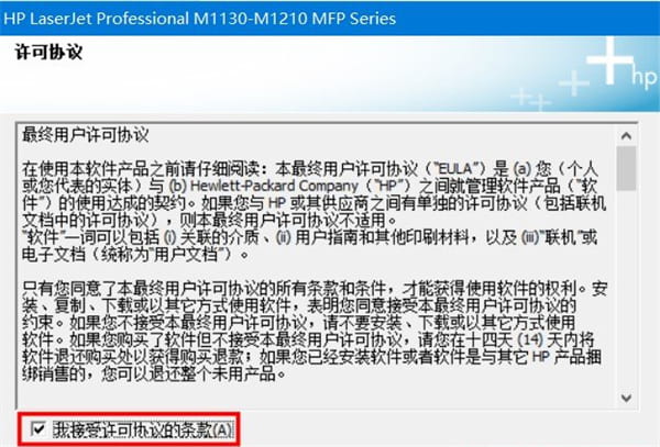 惠普LaserJet Pro M1136一体机驱动